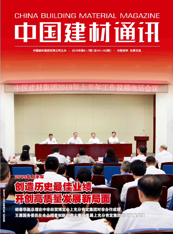 2019���6-7��