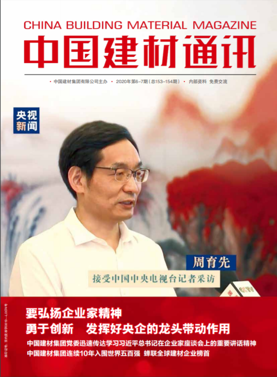 2020���6-7��