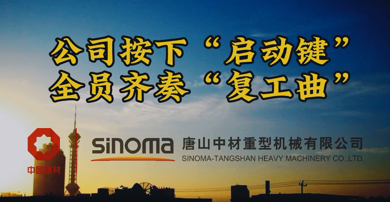 ��˾���¡���������������������ȫԱ���ࡰ��������-��ɽ�ػ�