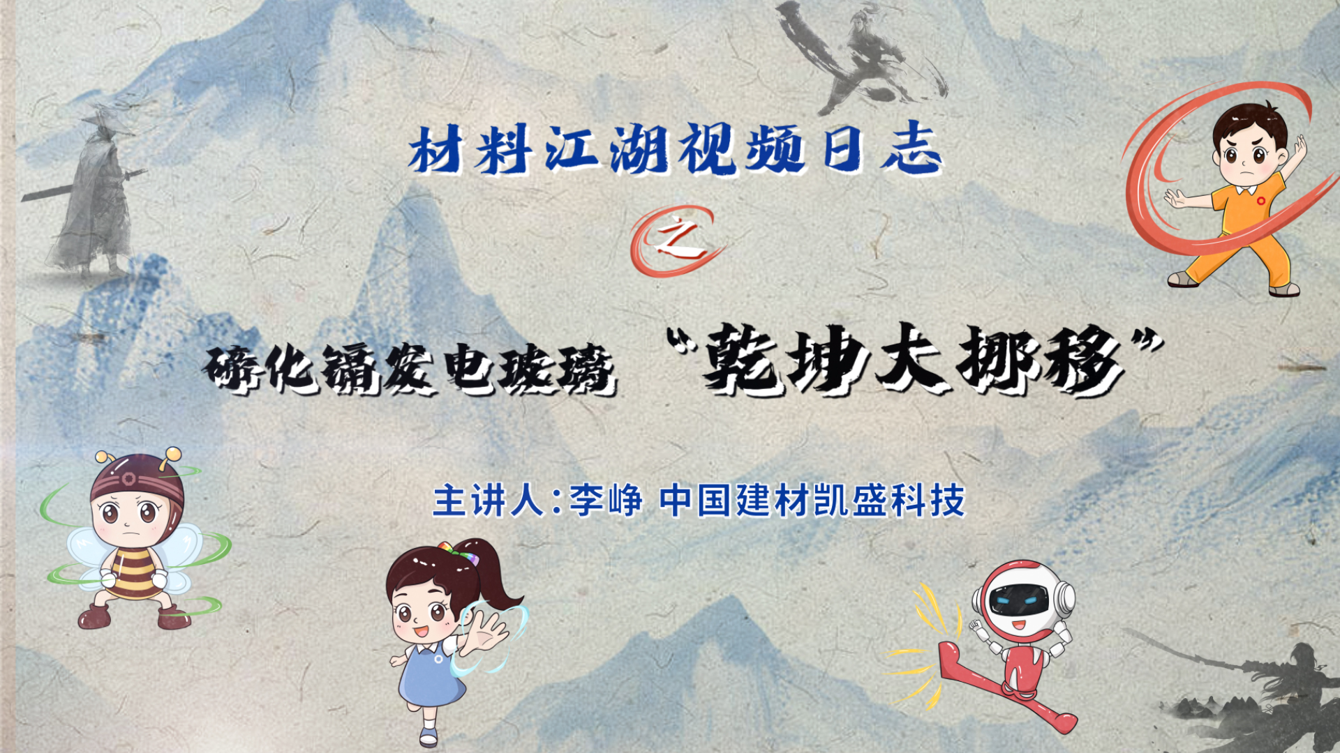 ���Ͻ�����Ƶ��־֮Ǭ����Ų��