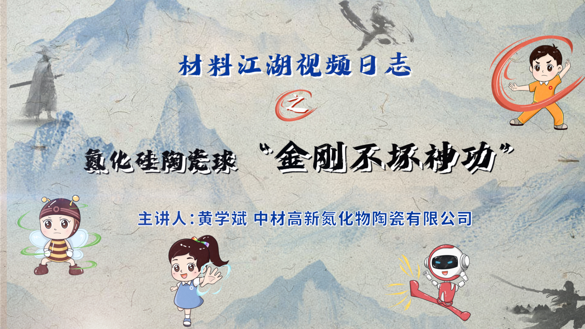 ���Ͻ�����Ƶ��־֮��ղ�����