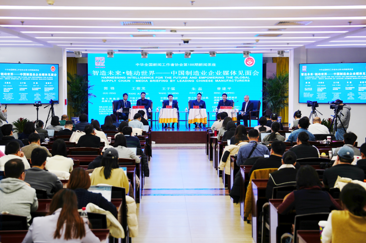 CNBM Shares Views on Smart Manufacturing and Global Expansion at ��News Teahouse�� Dialogue